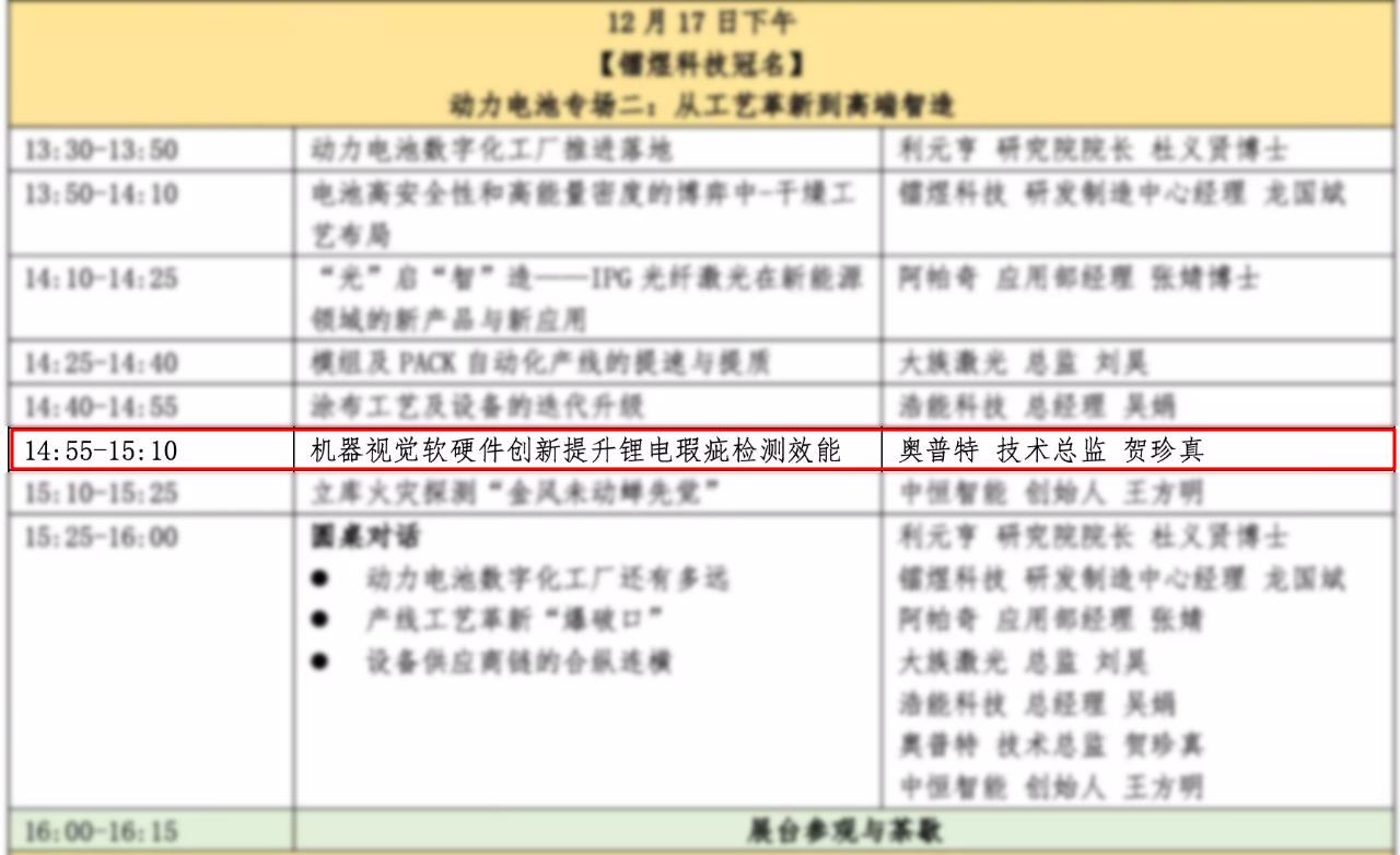 欧宝OB·(中国)股份有限公司官网