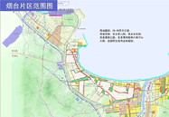 烟台自贸区，来了！